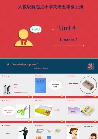 小学英语人教新起点五年级上册Unit4 课件 第1课时.ppt