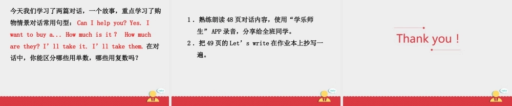 小学英语人教新起点五年级上册Unit4 课件 第3课时.ppt