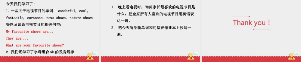 小学英语人教新起点五年级上册Unit5 课件 第1课时.ppt