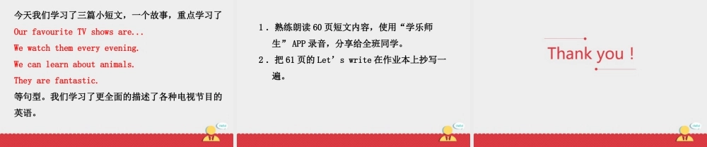 小学英语人教新起点五年级上册Unit5 课件 第3课时.ppt