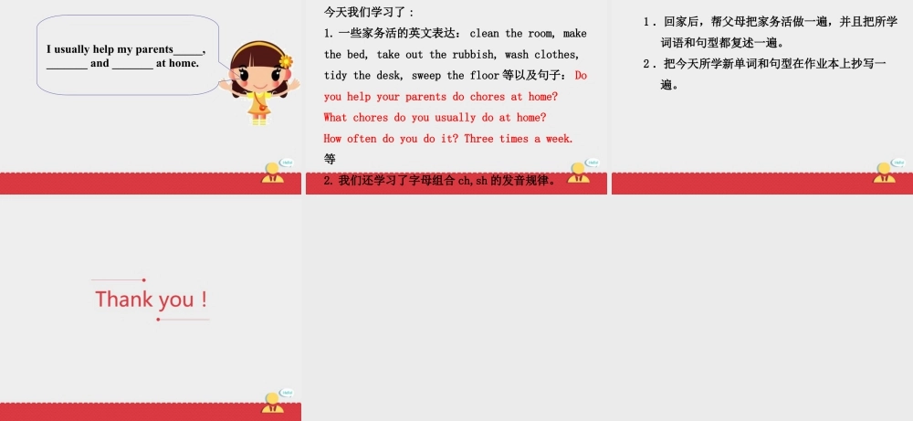 小学英语人教新起点五年级上册Unit6 课件 第1课时.ppt