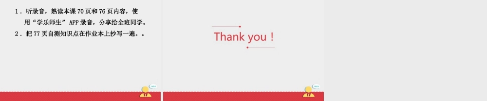 小学英语人教新起点五年级上册Unit6 课件 第2课时.ppt