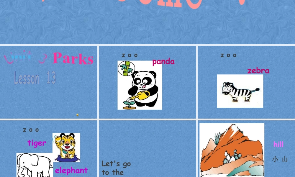 英语二年级上人教版(新起点)《Unit 3 Parks》课件.ppt