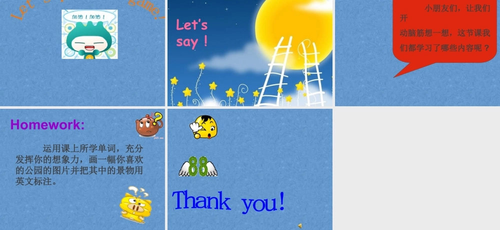 英语二年级上人教版(新起点)《Unit 3 Parks》课件.ppt