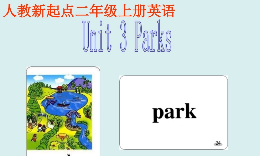 英语二年级上人教版(新起点)《Unit 3 Parks》课件1.ppt