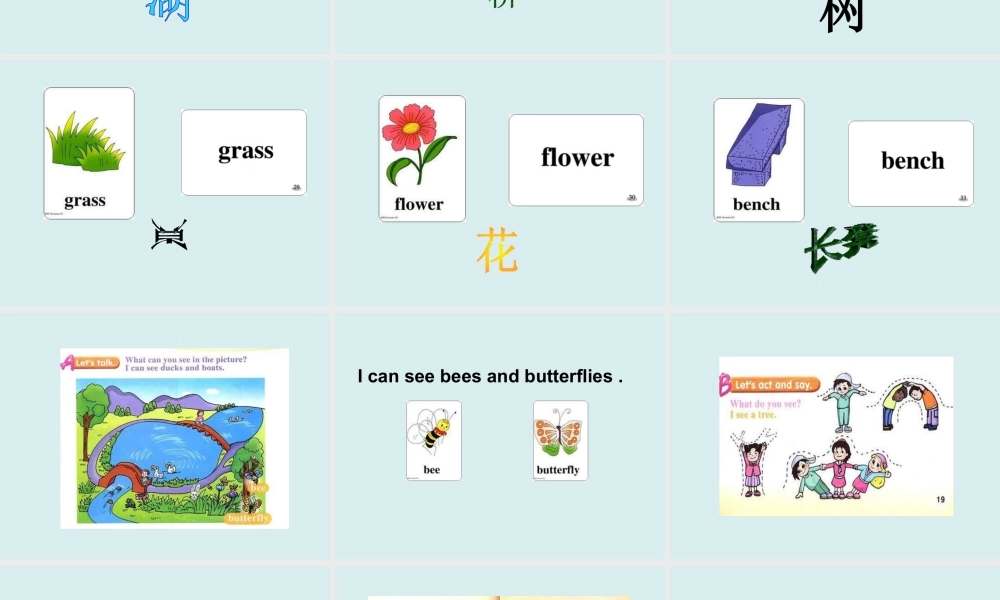 英语二年级上人教版(新起点)《Unit 3 Parks》课件1.ppt