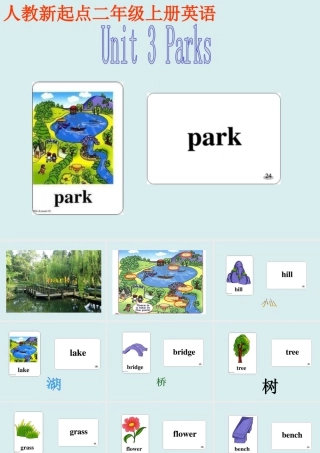 英语二年级上人教版(新起点)《Unit 3 Parks》课件1.ppt
