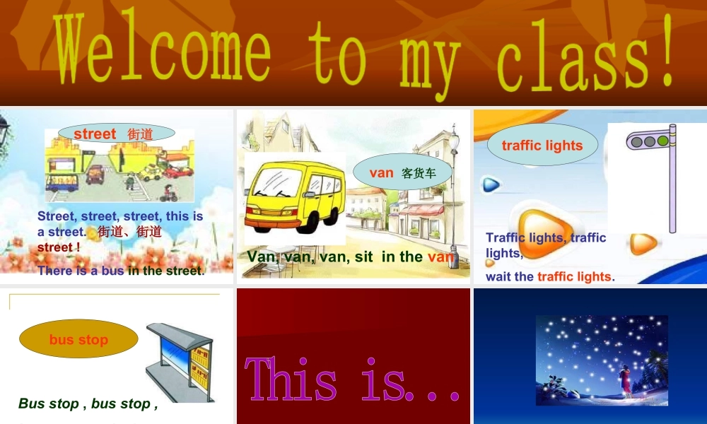 英语二年级上人教版(新起点)《Unit 5 Streets》课件.ppt