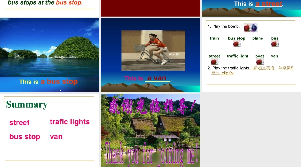 英语二年级上人教版(新起点)《Unit 5 Streets》课件.ppt