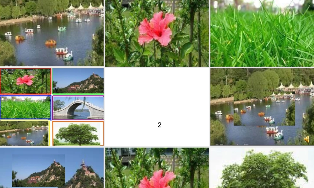 英语二年级上人教版(新起点)park.ppt