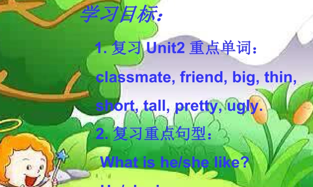 英语二年级上人教版(新起点)Unit 2.ppt