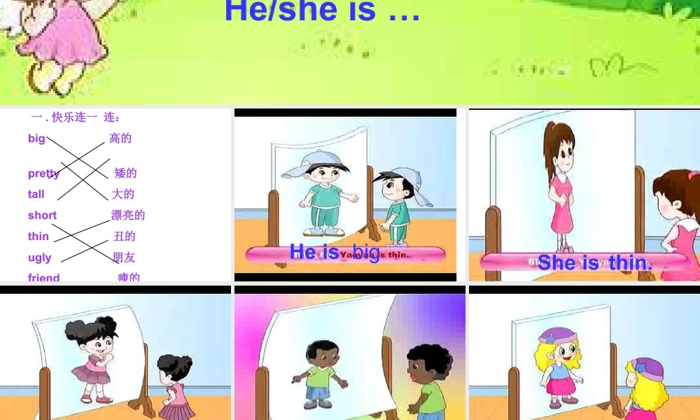 英语二年级上人教版(新起点)Unit 2.ppt