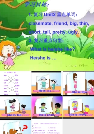 英语二年级上人教版(新起点)Unit 2.ppt