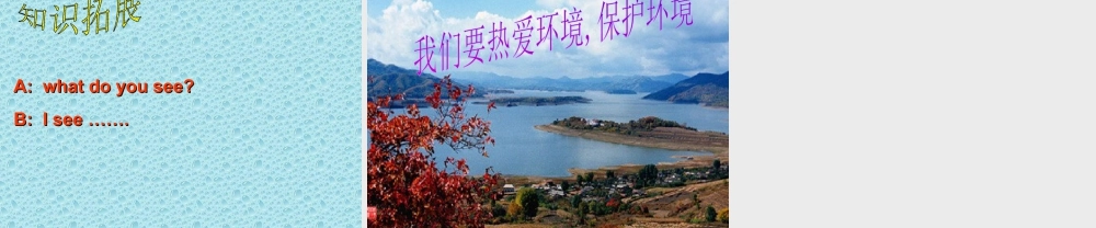 英语二年级上人教版(新起点)课件.ppt