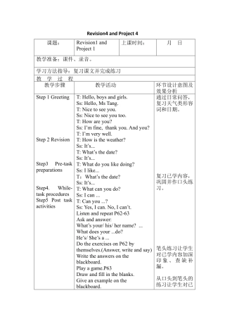 沪教牛津四年级英语上册教案-Revision 4 and Project 4.docx