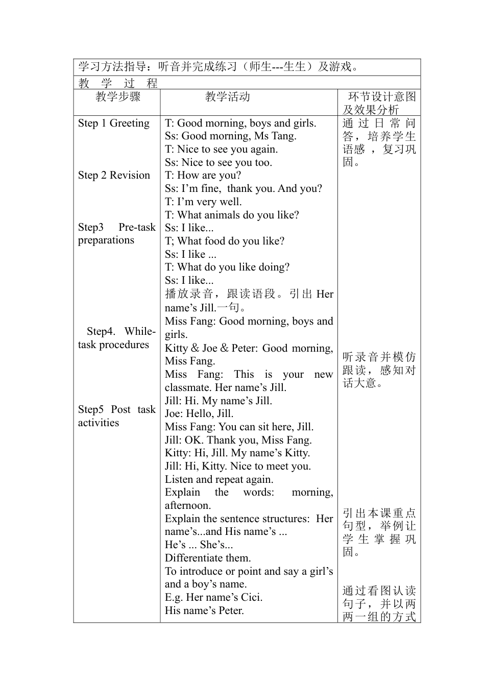沪教牛津四年级英语上册教案-Unit 1 Meeting new people.docx_第3页