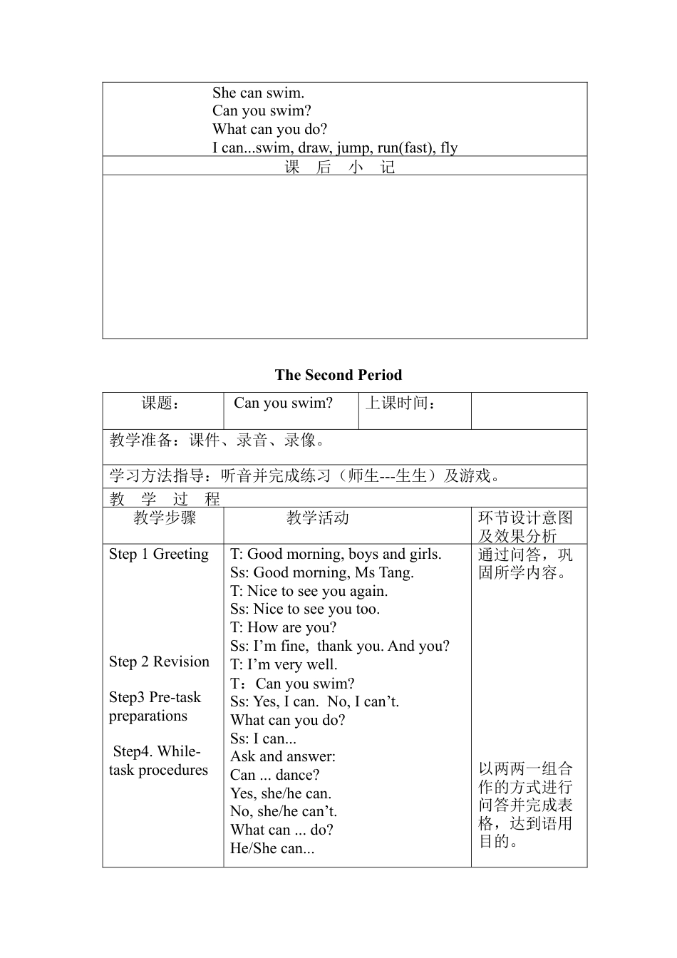 沪教牛津四年级英语上册教案-Unit 2 Can you swim.docx_第3页