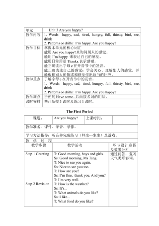 沪教牛津四年级英语上册教案-Unit 3 Are you happy.docx