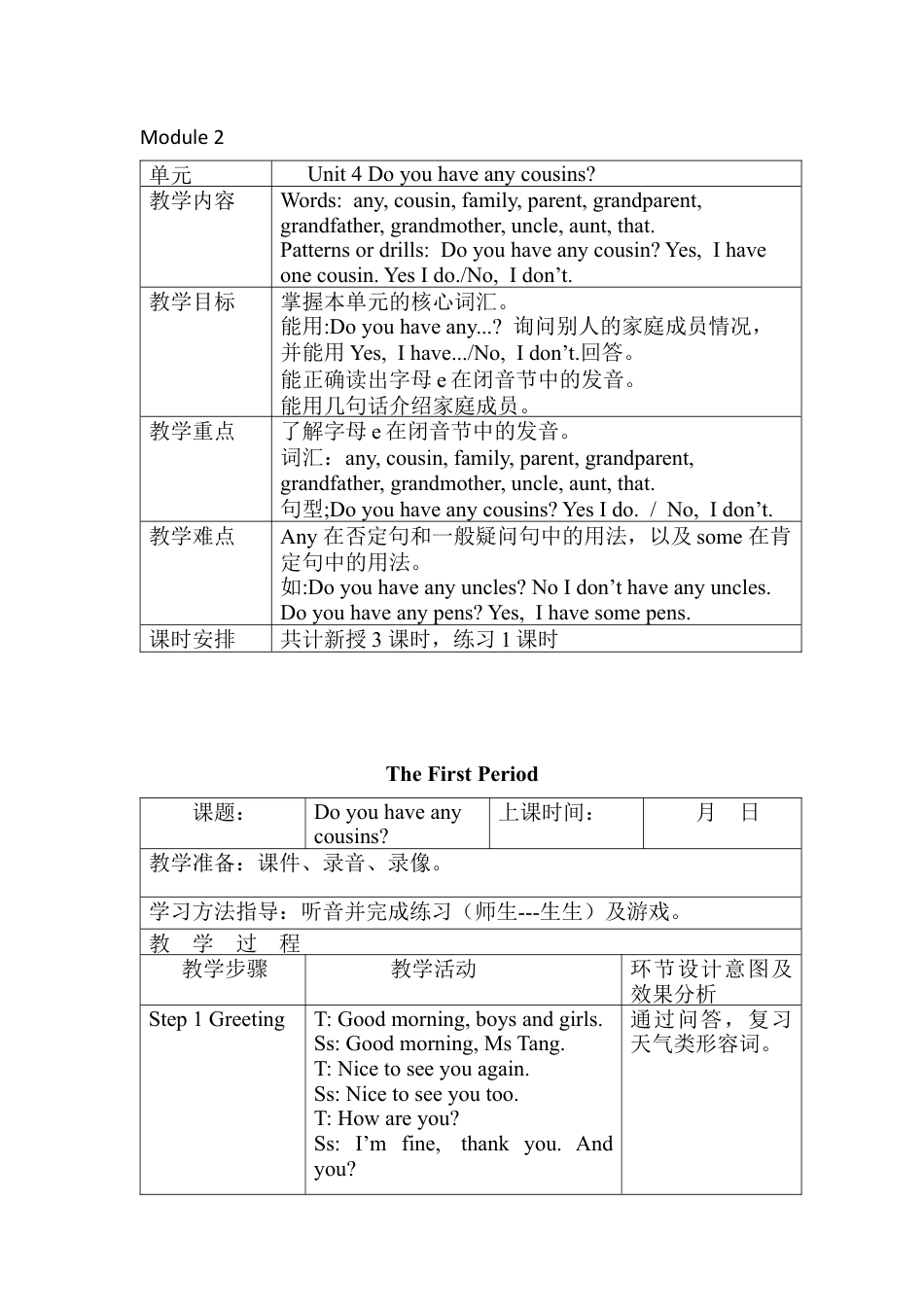 沪教牛津四年级英语上册教案-Unit 4 Do you have any cousins.docx_第1页