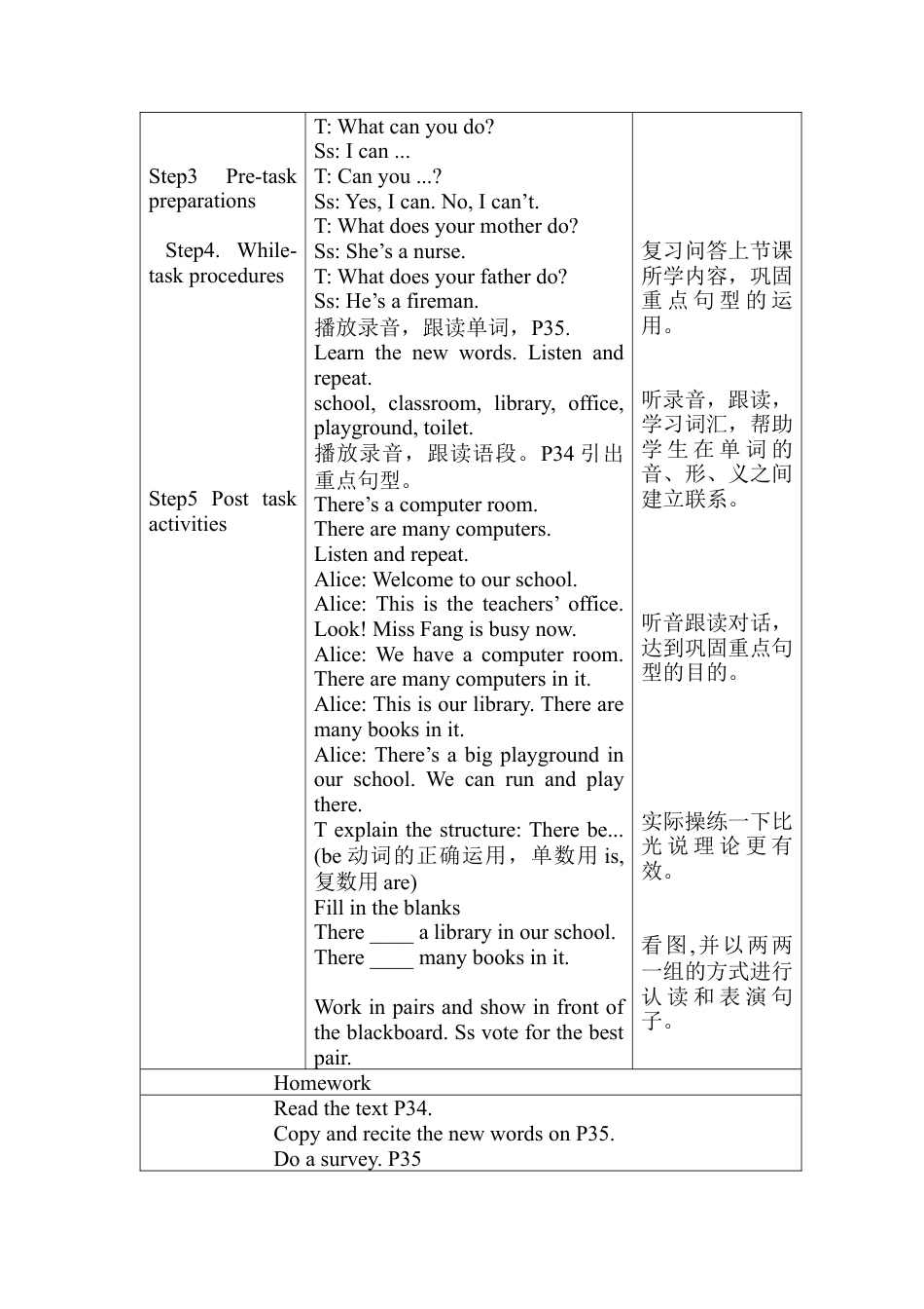 沪教牛津四年级英语上册教案-Unit 7 At school.docx_第2页