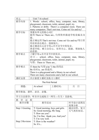沪教牛津四年级英语上册教案-Unit 7 At school.docx