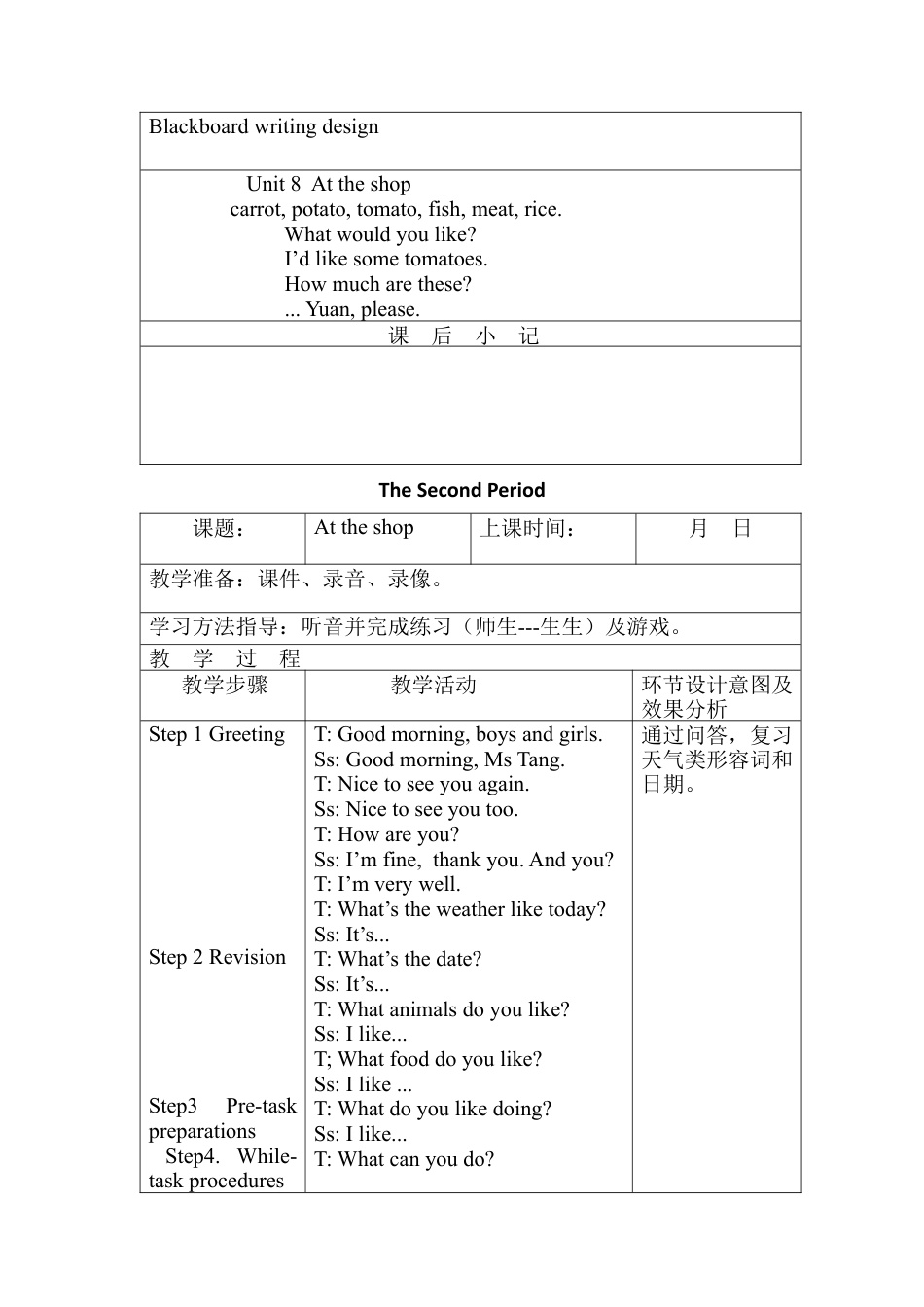 沪教牛津四年级英语上册教案-Unit 8 At the shop.docx_第3页