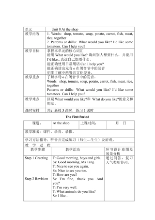 沪教牛津四年级英语上册教案-Unit 8 At the shop.docx