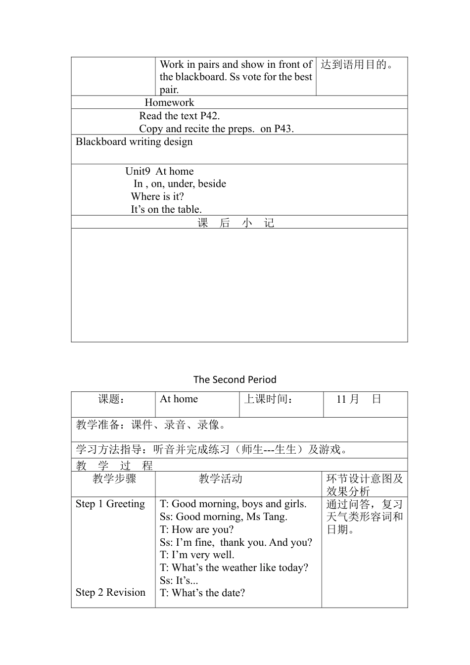沪教牛津四年级英语上册教案-Unit 9 At home.docx_第3页
