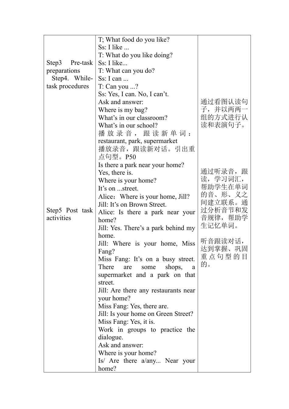 沪教牛津四年级英语上册教案-Unit 10 Around my home.docx_第2页
