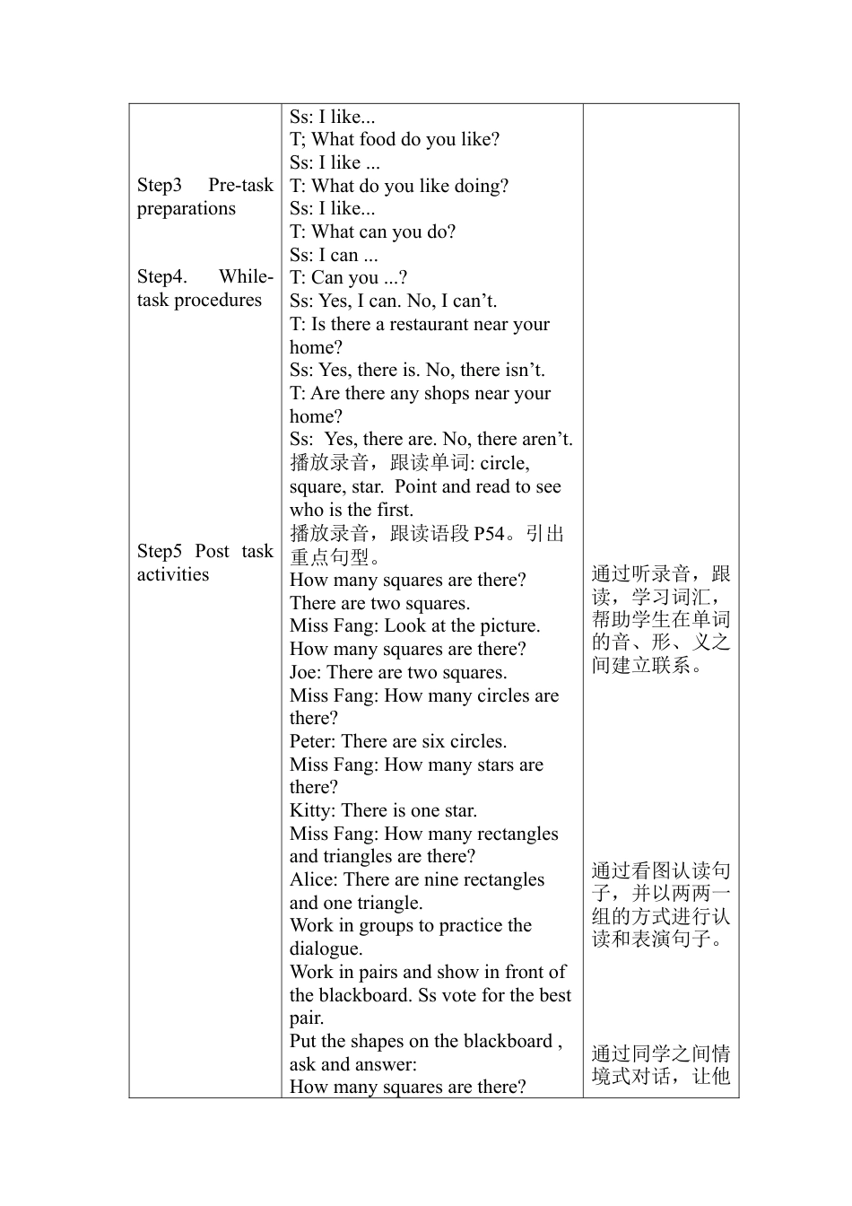 沪教牛津四年级英语上册教案-Unit 11 Shapes.docx_第2页