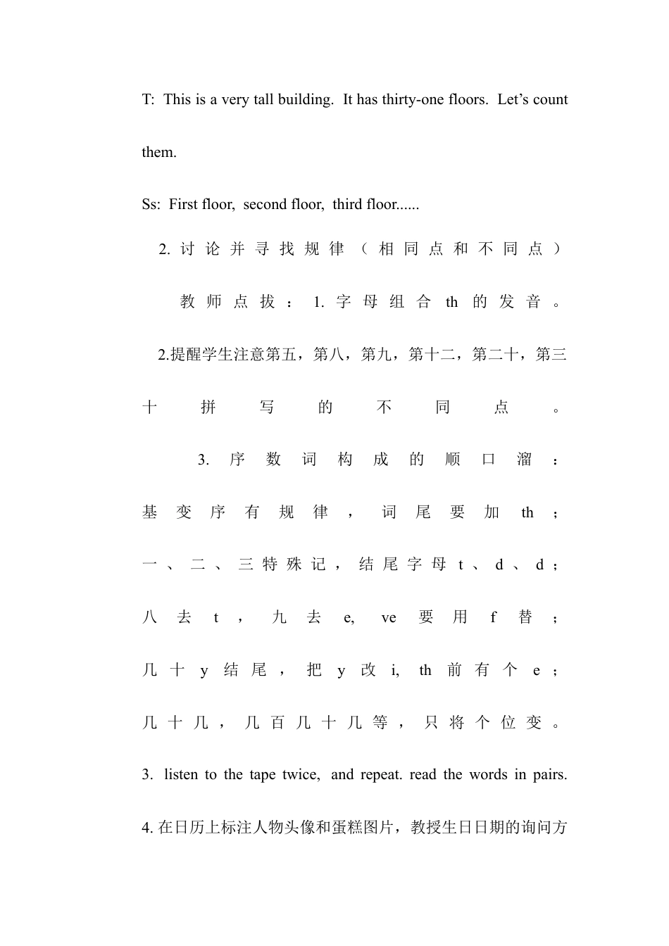 沪教牛津五年级英语上册教案-Unit 3 My birthday.docx_第3页