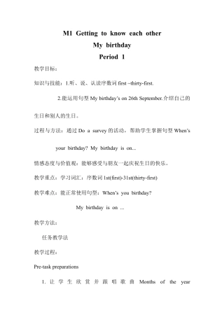 沪教牛津五年级英语上册教案-Unit 3 My birthday.docx