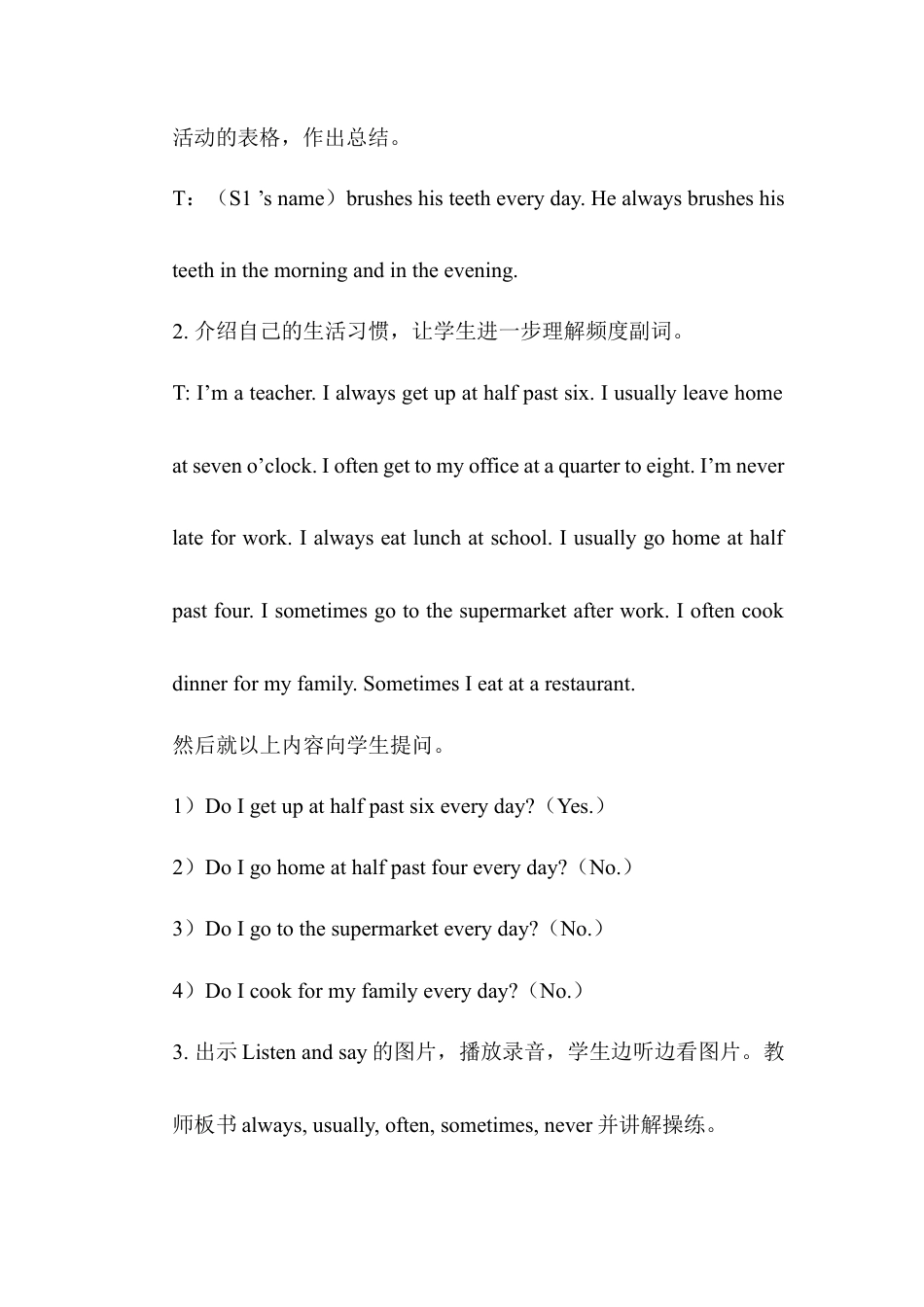 沪教牛津五年级英语上册教案-Unit 4 Grandparents.docx_第3页