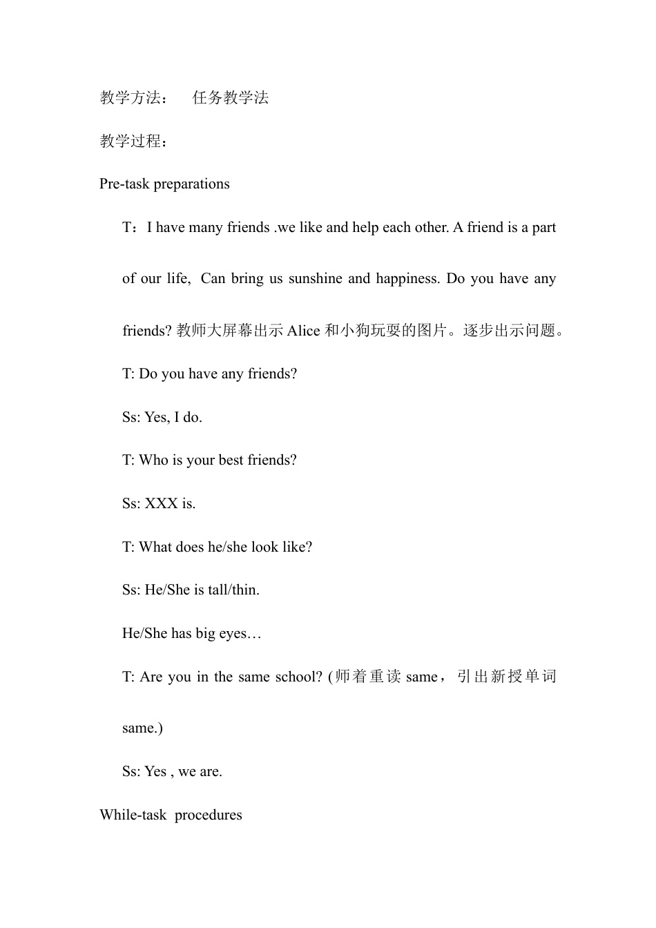 沪教牛津五年级英语上册教案-Unit 5 Friends.docx_第2页