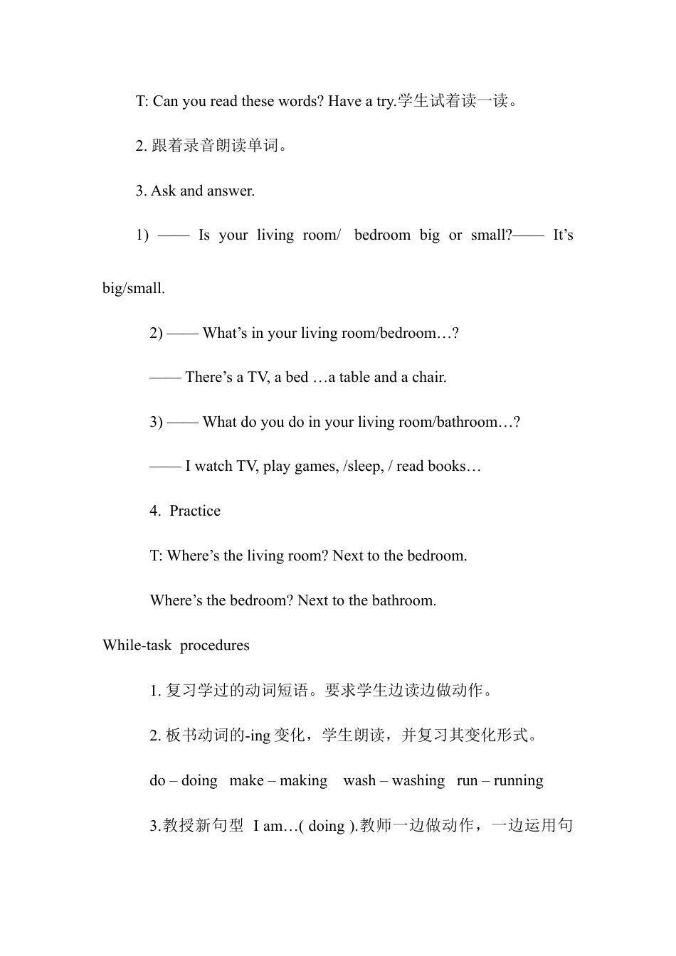 沪教牛津五年级英语上册教案-Unit 6 Family life.docx_第2页