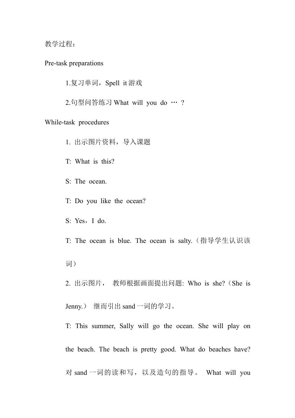 沪教牛津五年级英语上册教案-Unit 7 At the beach.docx_第2页