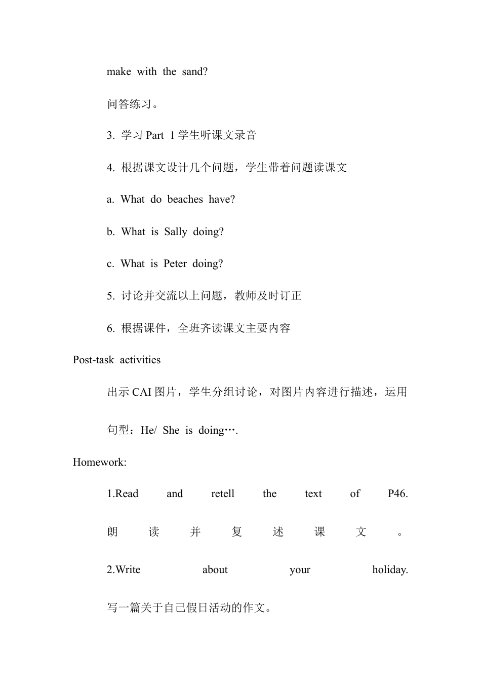 沪教牛津五年级英语上册教案-Unit 7 At the beach.docx_第3页