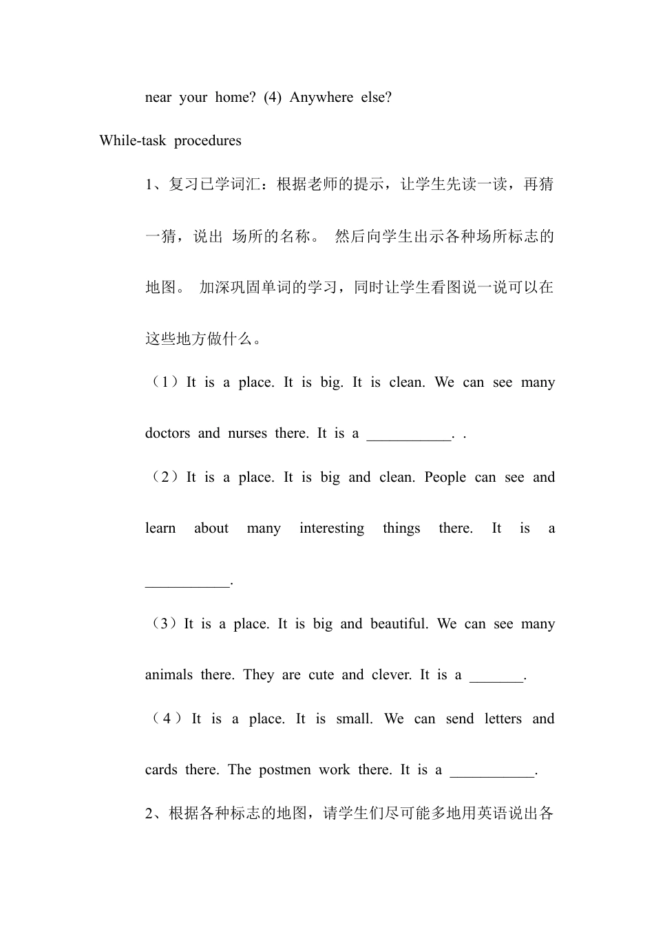 沪教牛津五年级英语上册教案-Unit 9 Around the city.docx_第2页