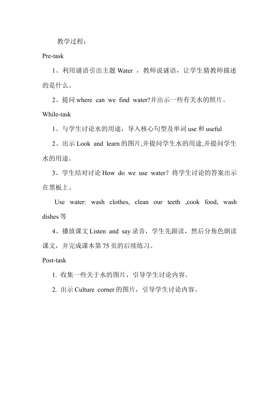 沪教牛津五年级英语上册教案-Unit 11 Water.docx_第2页