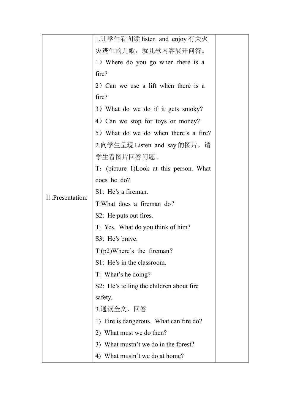 沪教牛津五年级英语上册教案-Unit 12 Fire.docx_第2页