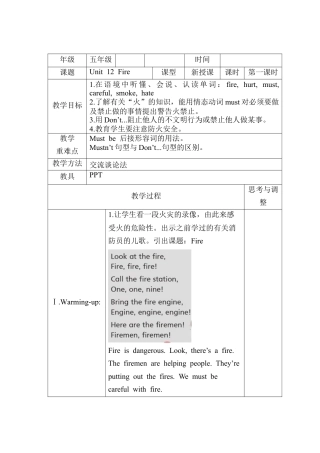 沪教牛津五年级英语上册教案-Unit 12 Fire.docx
