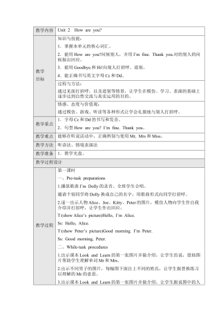 沪教牛津三年级英语上册教案-Unit 2 How are you.docx