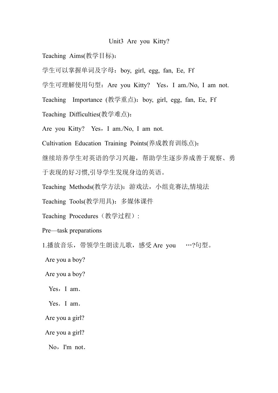 沪教牛津三年级英语上册教案-Unit 3 Are you Kitty.docx_第1页