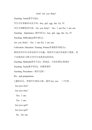沪教牛津三年级英语上册教案-Unit 3 Are you Kitty.docx