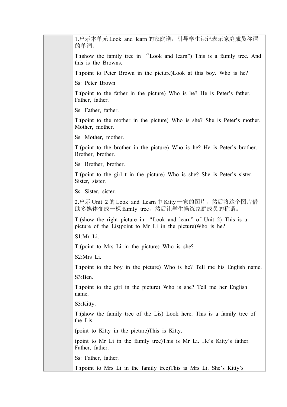 沪教牛津三年级英语上册教案-Unit 5 My family.docx_第2页