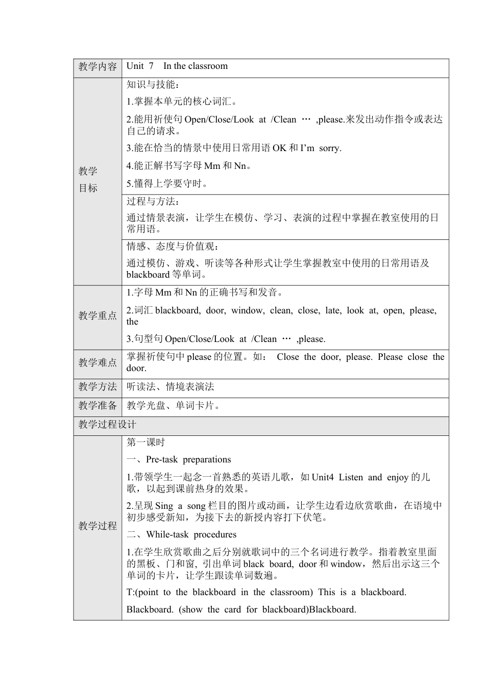 沪教牛津三年级英语上册教案-Unit 7 In the classroom.docx_第1页