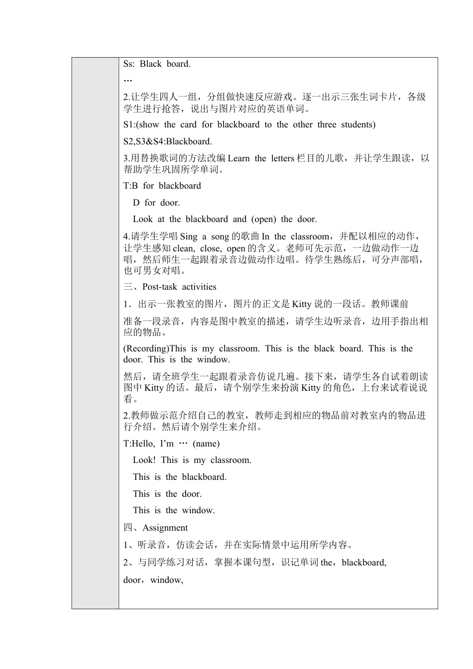 沪教牛津三年级英语上册教案-Unit 7 In the classroom.docx_第2页