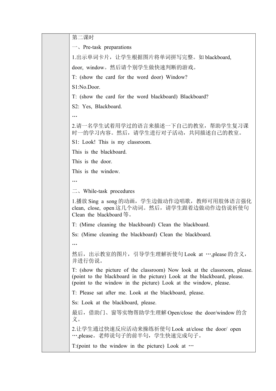 沪教牛津三年级英语上册教案-Unit 7 In the classroom.docx_第3页