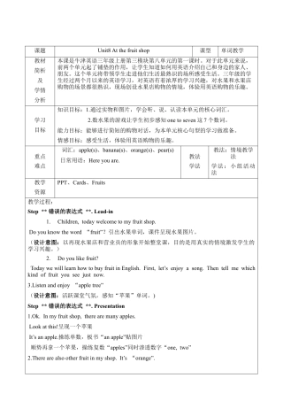 沪教牛津三年级英语上册教案-Unit 8 At the fruit shop.docx