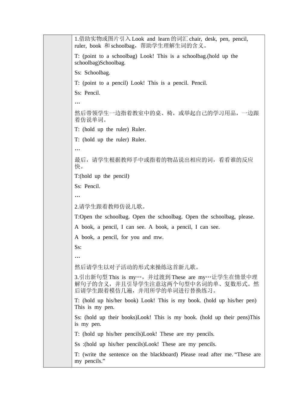 沪教牛津三年级英语上册教案-Unit 9 In my room.docx_第2页